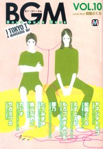 BGM VOL.10 pdf epub mobi 电子书 下载