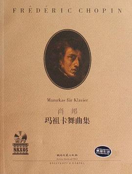肖邦玛祖卡舞曲集 pdf epub mobi 电子书 下载