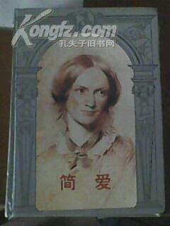简爱 pdf epub mobi 电子书 下载
