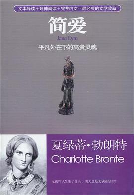 简爱 pdf epub mobi 电子书 下载