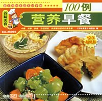 百味美食：健康煲湯100例 pdf epub mobi 電子書 下載