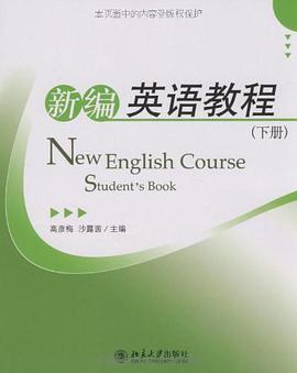 新编英语教程（下册） pdf epub mobi 电子书 下载
