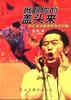 掀起你的盖头来--世纪末中国体育热点扫描 pdf epub mobi 电子书 下载