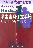 学生表现评定手册 pdf epub mobi 电子书 下载