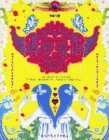 塔罗爱语 pdf epub mobi 电子书 下载