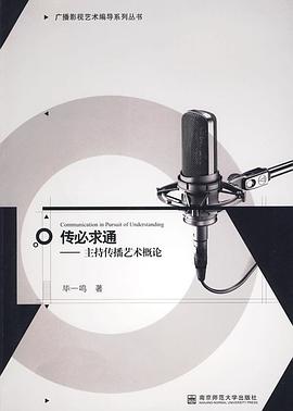 传必求通 pdf epub mobi 电子书 下载