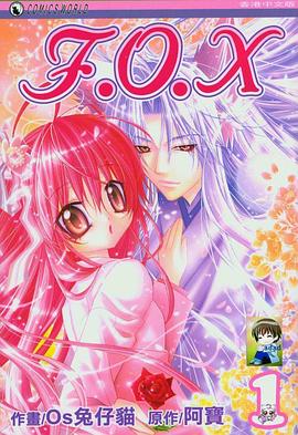 F.O.X 1 pdf epub mobi 电子书 下载