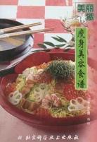 美丽诱惑 瘦身美容食谱 pdf epub mobi 电子书 下载