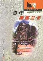 当代斯里兰卡 (平装) pdf epub mobi 电子书 下载