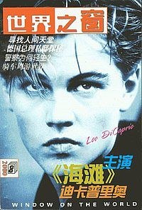 世界之窗 pdf epub mobi 电子书 下载