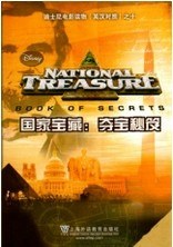 国家宝藏 pdf epub mobi 电子书 下载
