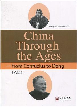 中国简史（下） pdf epub mobi 电子书 下载