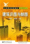 建筑识图与制图 pdf epub mobi 电子书 下载
