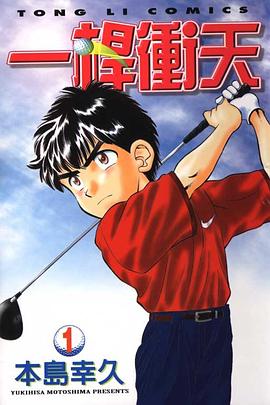 一桿衝天(01) pdf epub mobi 電子書 下載