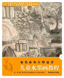 儿童美术教育丛书 pdf epub mobi 电子书 下载