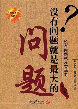 叩寻教学 pdf epub mobi 电子书 下载