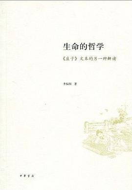 生命的哲学 pdf epub mobi 电子书 下载