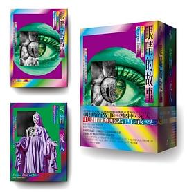 眼睛的故事＋聖神．死人 pdf epub mobi 电子书 下载