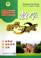 高三数学教学与测试 pdf epub mobi 电子书 下载