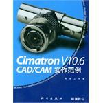 CimatronV10.6 CAD/CAM实作范例 pdf epub mobi 电子书 下载