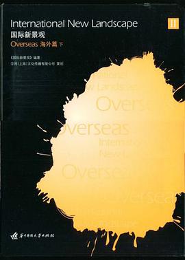 国际新景观 海外篇下ⅡInternational New Landscape Overseas pdf epub mobi 电子书 下载