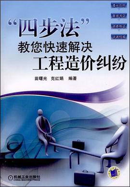 电子商务软件技术教程 pdf epub mobi 电子书 下载