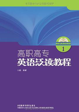 高职高专英语泛读教程 pdf epub mobi 电子书 下载