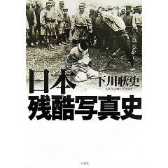日本残酷写真史 pdf epub mobi 电子书 下载
