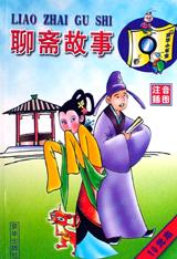 水滸傳(注音插圖) pdf epub mobi 電子書 下載