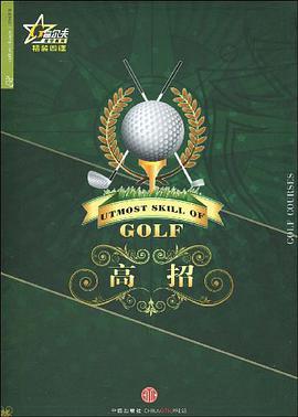 高招 pdf epub mobi 电子书 下载