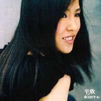 辛欣/放120个心(磁带) pdf epub mobi 电子书 下载