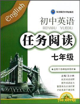 初中英语任务阅读 pdf epub mobi 电子书 下载