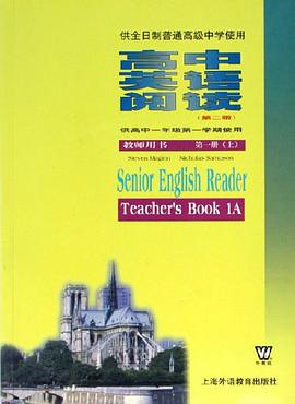 高中英语阅读 pdf epub mobi 电子书 下载