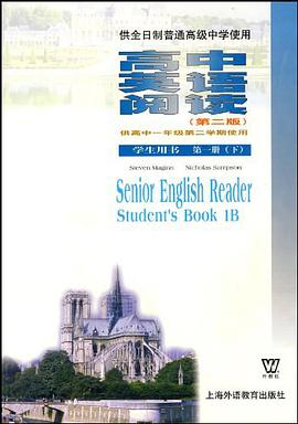高中英语阅读 pdf epub mobi 电子书 下载