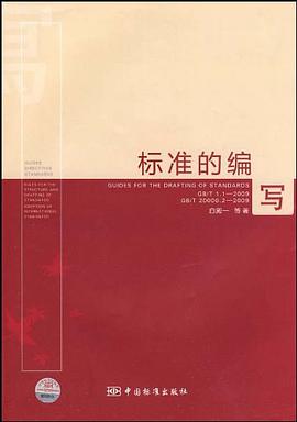 标准的编写 pdf epub mobi 电子书 下载