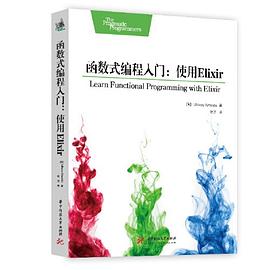 函数式编程入门 pdf epub mobi 电子书 下载