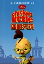 四眼天鸡 pdf epub mobi 电子书 下载