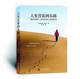 人生沒有迴頭路 pdf epub mobi 電子書 下載