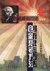 创新思考方法--怎样想新点子 pdf epub mobi 下载