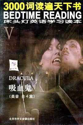 吸血鬼 pdf epub mobi 电子书 下载