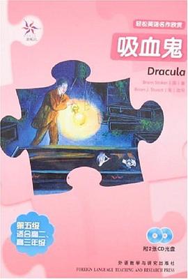 吸血鬼 pdf epub mobi 电子书 下载