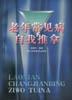 老年常见病自我推拿 pdf epub mobi 电子书 下载