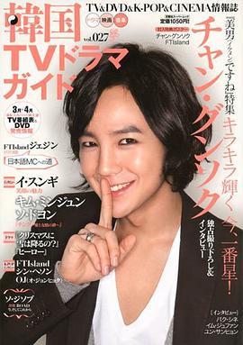 韓国TVドラマガイド 27 双葉社スーパームック pdf epub mobi 电子书 下载