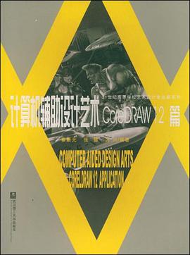 计算机辅助设计艺术 pdf epub mobi 电子书 下载