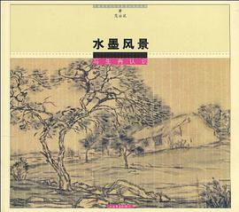 水墨风景写生再认识