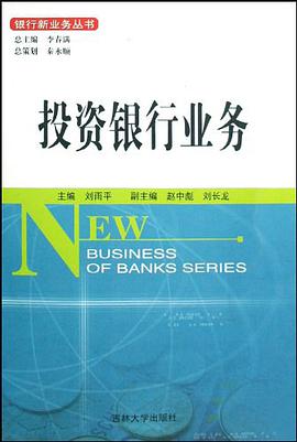 法人理财业务/银行新业务丛书 pdf epub mobi 电子书 下载