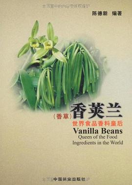 香荚兰 pdf epub mobi 电子书 下载