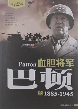 血胆将军 pdf epub mobi 电子书 下载