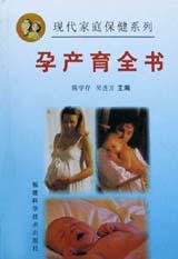 孕产育全书 pdf epub mobi 电子书 下载