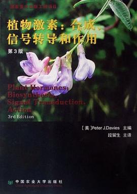 植物激素 pdf epub mobi 电子书 下载